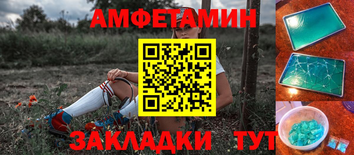 АМФЕТАМИН  Амфетамин Розовый  Вход с VPN  Краснокаменск 