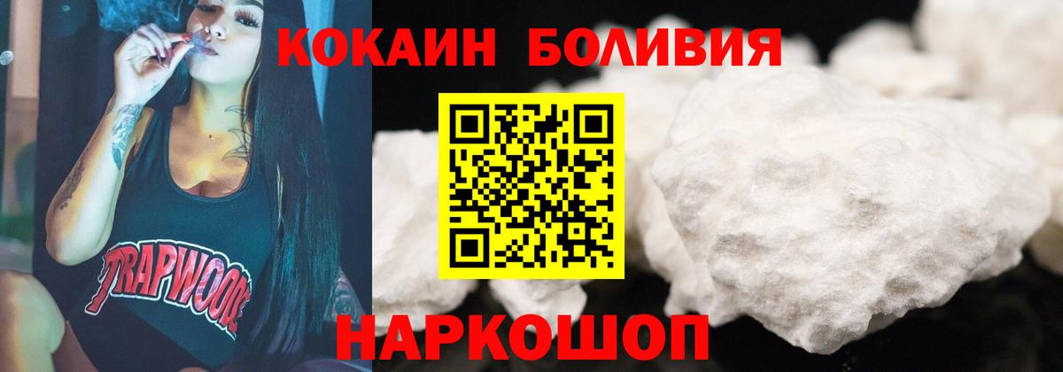 Cocaine Эквадор Краснокаменск