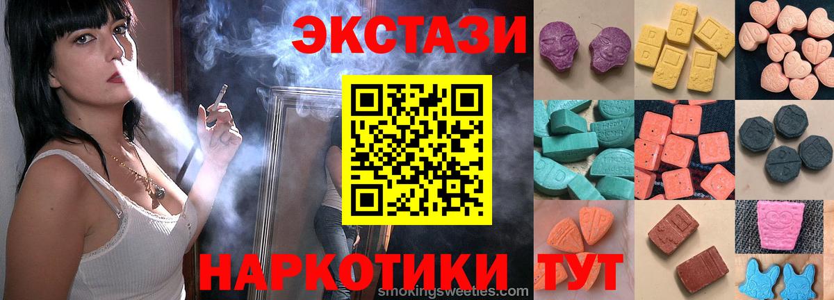 Ecstasy Cube  Вход с VPN  МЕГА tor  Краснокаменск  ЭКСТАЗИ 