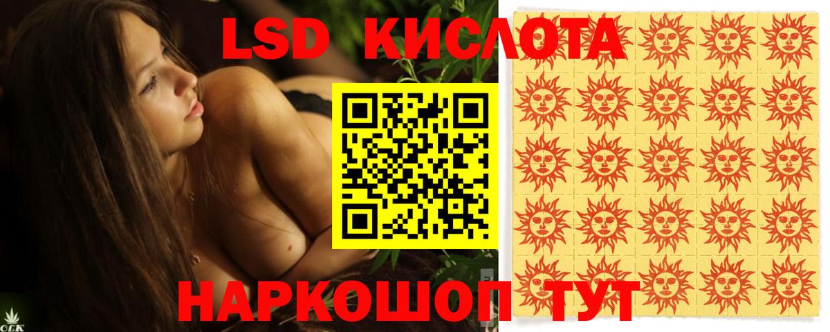 Краснокаменск  Лсд 25 экстази ecstasy  Вход с VPN 