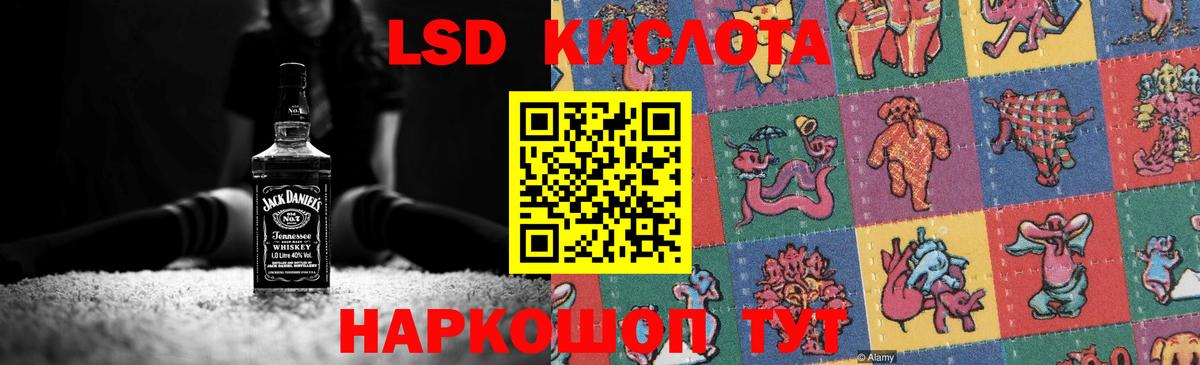ЛСД экстази ecstasy Краснокаменск