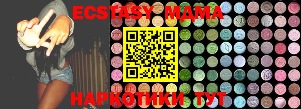 MDMA молли Краснокаменск