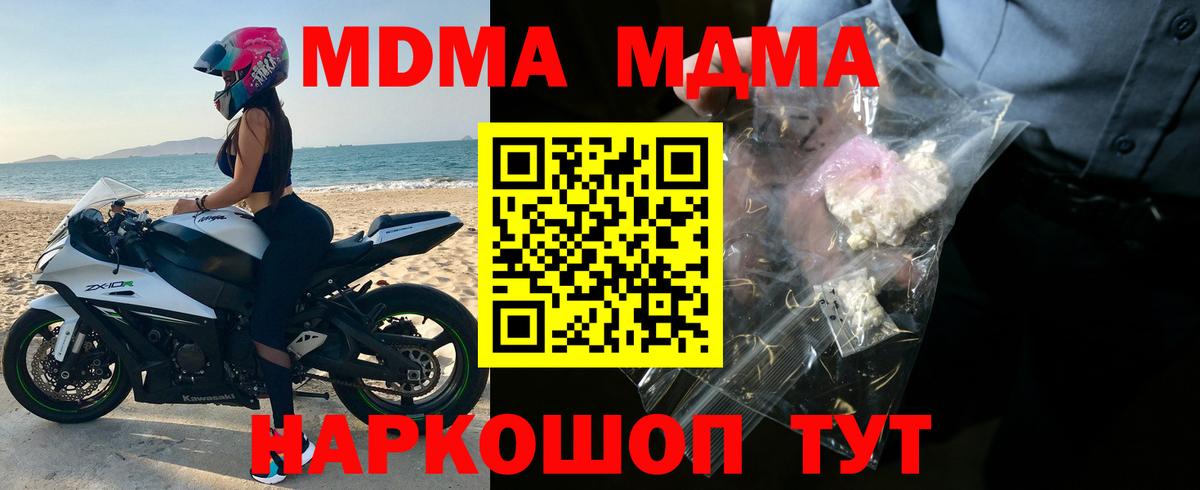 MDMA молли  MDMA кристаллы  Краснокаменск  MDMA  Вход с VPN 