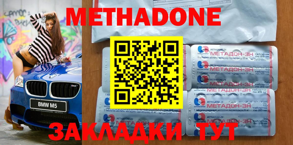 Краснокаменск  МЕТАДОН methadone  Метадон мёд  дарк нет клад  Вход с VPN  omg ссылки 