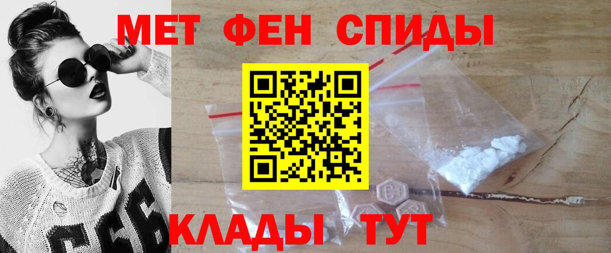 Первитин мет Краснокаменск