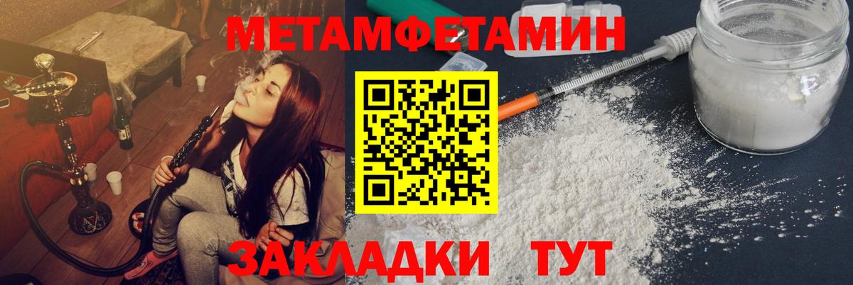 МЕТАМФЕТАМИН Methamphetamine  Вход с VPN  Краснокаменск 