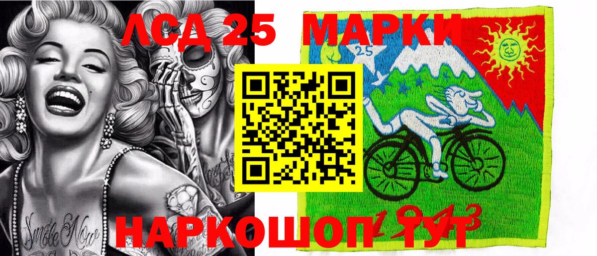 Краснокаменск  Наркотические марки 1,8мг  Вход с VPN  Наркотические марки 1,8мг 