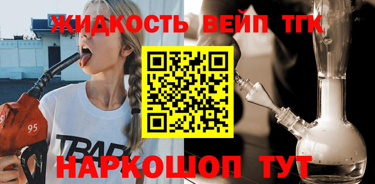 Краснокаменск  дарнет шоп  ТГК Wax  Вход с VPN  Дистиллят ТГК Wax 